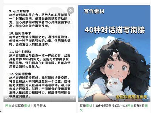 娱乐吃瓜酱小说网文